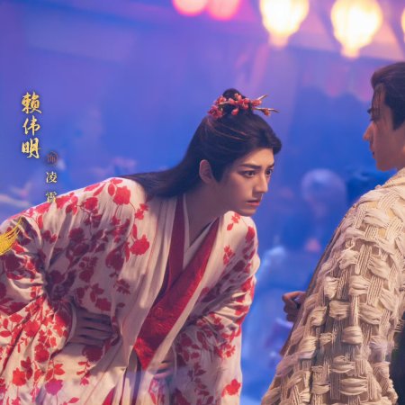 Moonlit Reunion (2025)