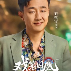 Deep Love Chinese Drama(2025) photo