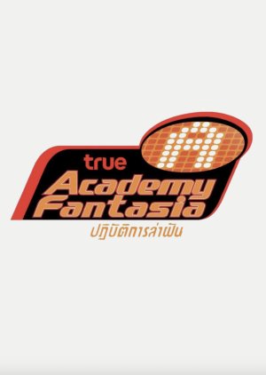 True Academy Fantasia Season 11 (2014) poster