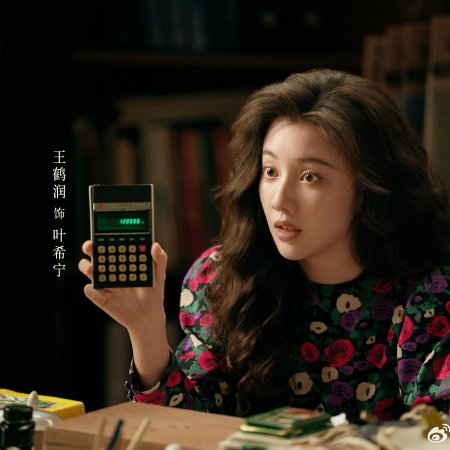 Footprints of Change (2025)