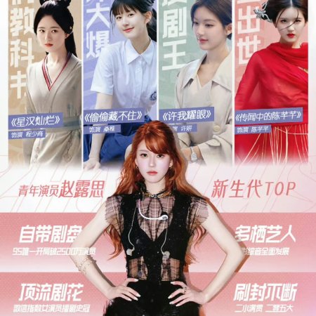 Love's Ambition (2025)