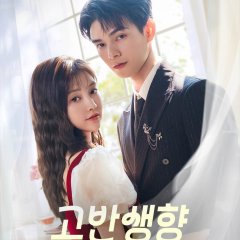 Blend Feelings Chinese Drama photo