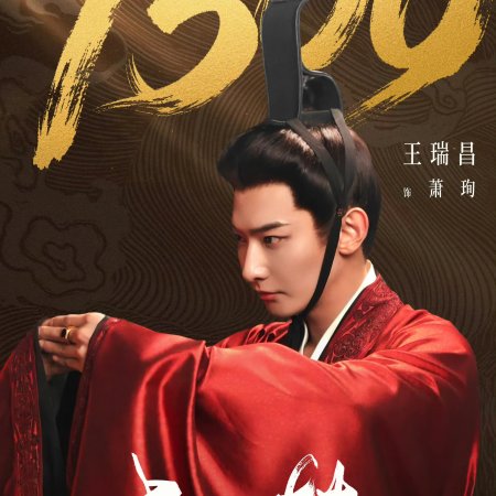 Wang Rui Chang