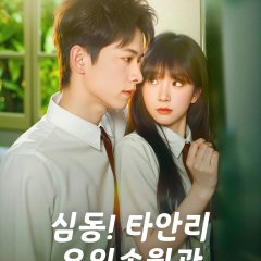 Moonlight in His Eyes Chinese Drama(2025) photo