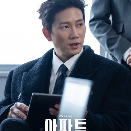 The Apartment Job (2026)