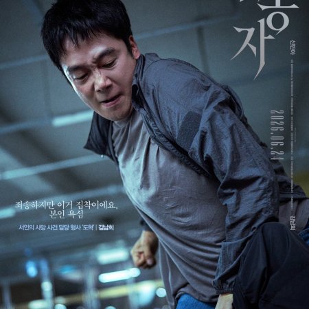 The Eyes (2026)