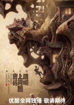 Riverside Code at Qingming Festival: Commoner's Fury