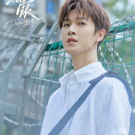 Dazzling (2026)
