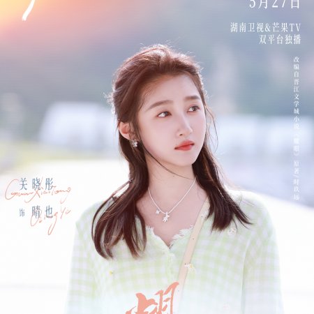 Dazzling (2026)