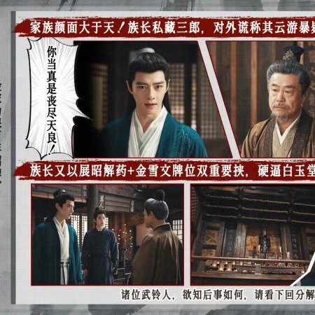 Zhan Zhao Adventures (2026)