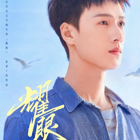 Dazzling (2026)