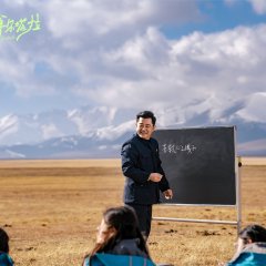 Meeting Myself in Bortala Chinese Drama(2026) photo