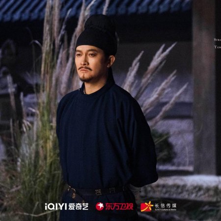 Strange Tales of Tang Dynasty (2022)