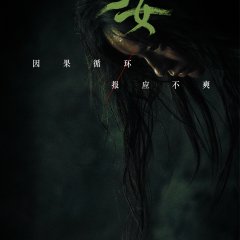 Snake Chinese Movie photo