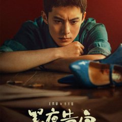 Luz pra Noite Chinese Drama(2026) photo