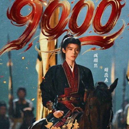 Ashes to Crown (2026)