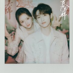 Ren Min photo