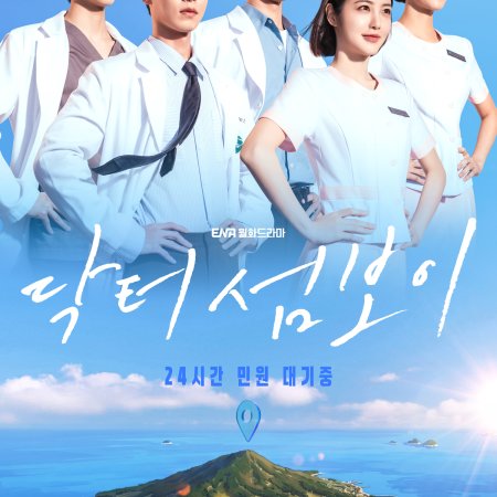Doctor on the Edge (2026)