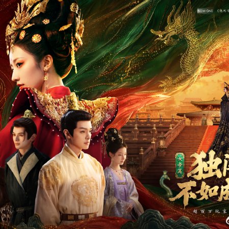 Road to Empress (2025)