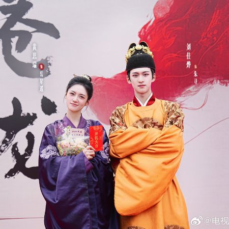 Yu Cang Long ()