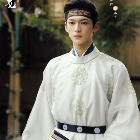 Yu Cang Long ()