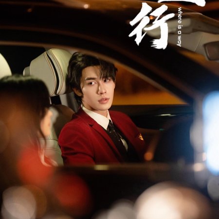 Shen Hao Nan