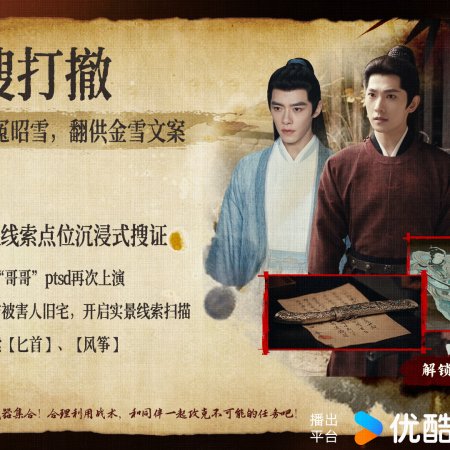 Zhan Zhao Adventures (2026)