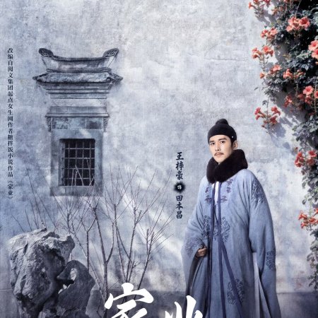 The Heir (2026)