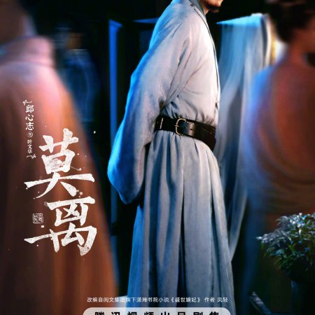 The First Jasmine (2026)