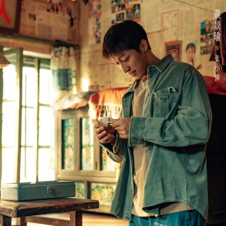 Our Dazzling Days (2026)