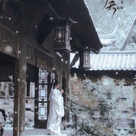 The Legend of Lu Xiaofeng ()