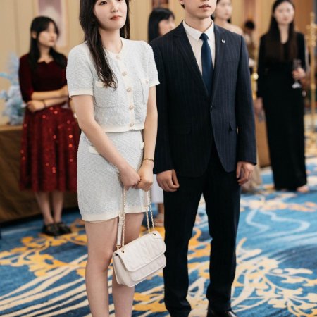 Gong Zong, Ni Jia Liu Bao You Chai Jia Le (2024)