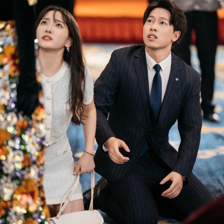 Gong Zong, Ni Jia Liu Bao You Chai Jia Le (2024)