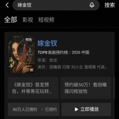 Where the Mask Ends Chinese Drama photo