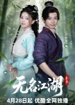 Wu Ming Jiang Hu