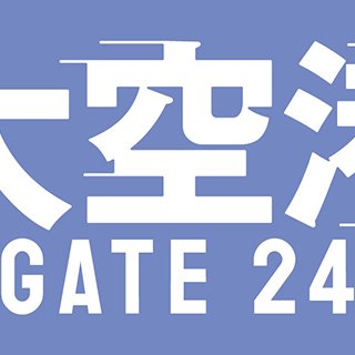 Daikuko: Gate 24 (2026)