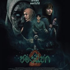 Khong Khaek 2 Thai Movie(2026) photo