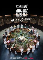 Street Restaurant Fighter Korean TV Program(2026) photo