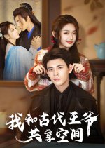 Wo Zai Xian Dai Yu Gu Dai Wang Ye Gong Yong Kong Jian