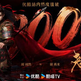 Zhou Yi Ran