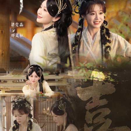 Shi Shen (2025)