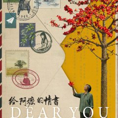 Dear You Chinese Movie(2026) photo