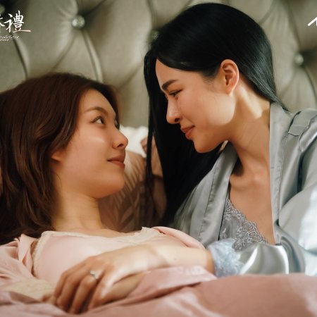 In Love Forever (2026)