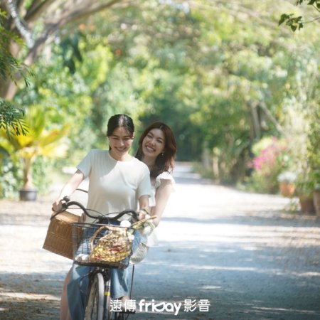 In Love Forever (2026)