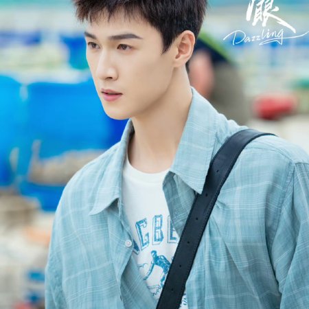 Dazzling (2026)