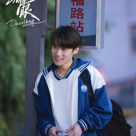 Dazzling (2026)