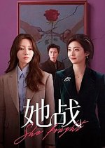 She Fought Chinese Drama photo