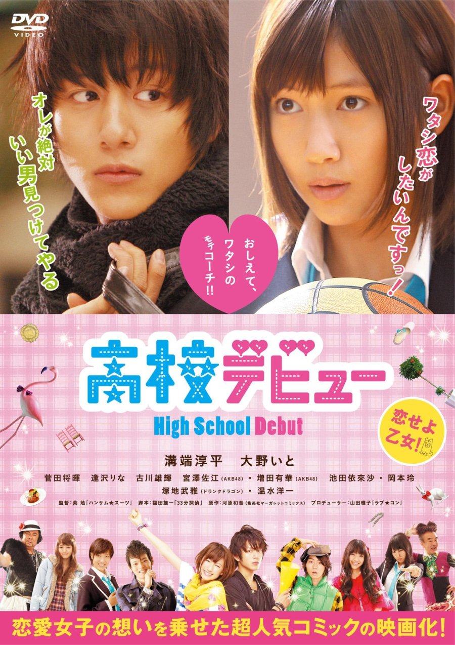 Koukou Debut High School Debut  Kawahara Kazune  Zerochan Anime Image  Board Mobile