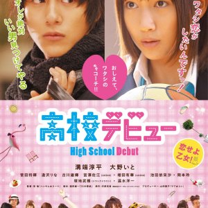 High School Debut (2011)