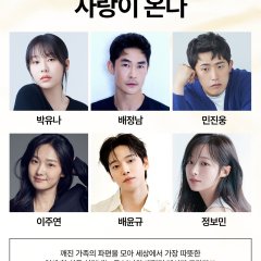 Sarangi Onda Korean Drama(2026) photo